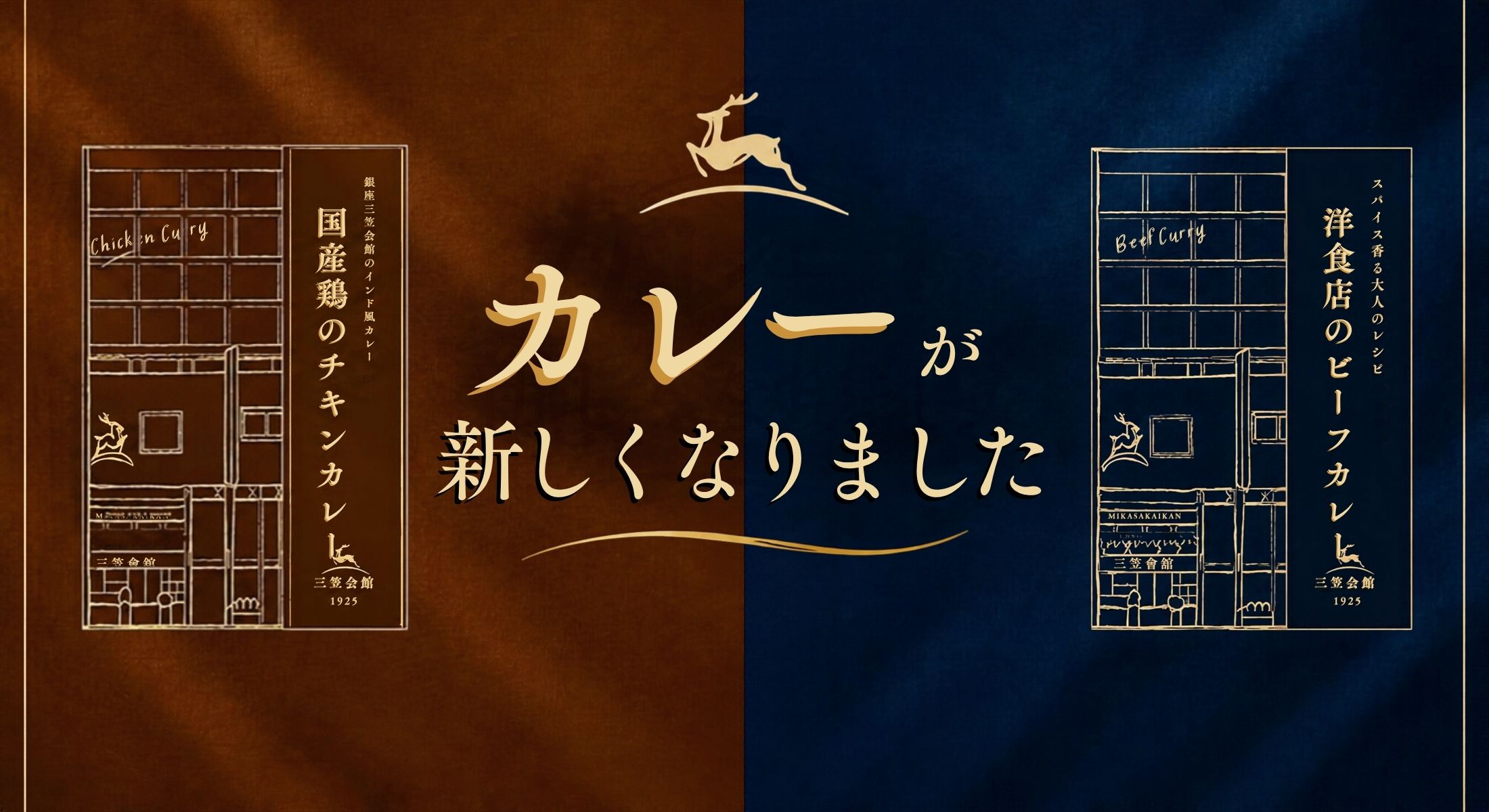 三笠会館オンラインショップ】洋食（レトルト・冷凍など）とワインの通販